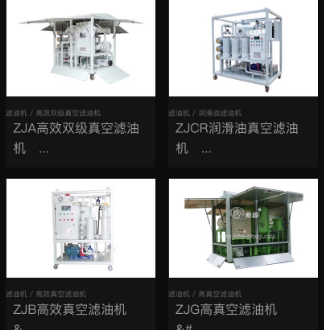 壓力濾油機的選擇與維護